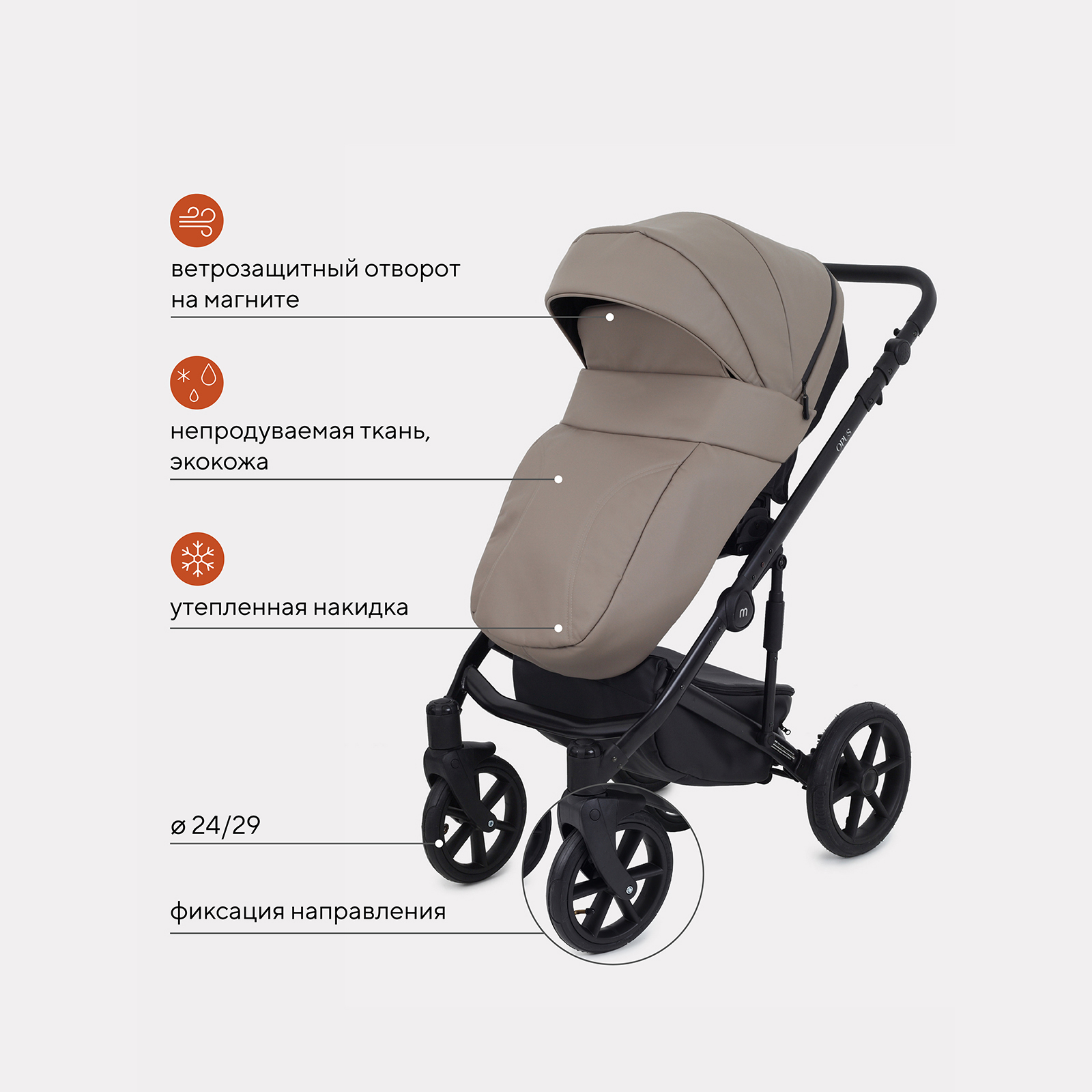 Коляска 3в1 MOWbaby Opus Latte Beige - фото 5