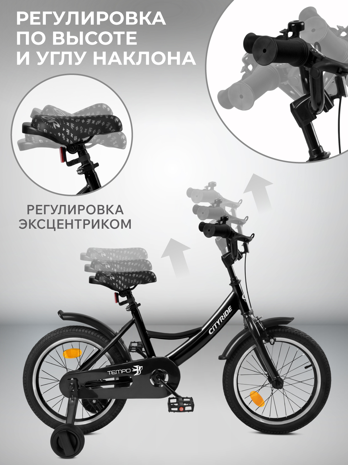 Двухколесный велосипед CITYRIDE 16 дюймов - фото 4