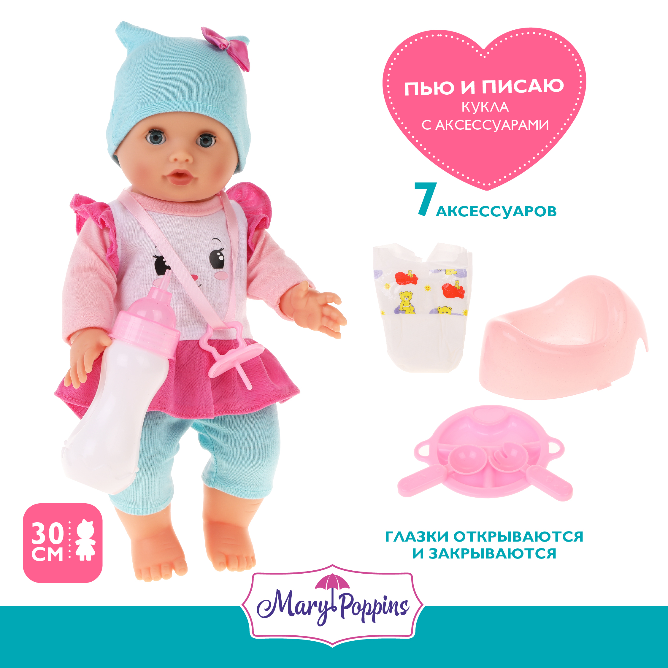 Кукла пупс Mary Poppins высота 30 см 451391 - фото 1