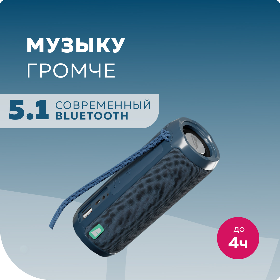 Колонка bluetooth More Choice BS22 Blue - фото 2