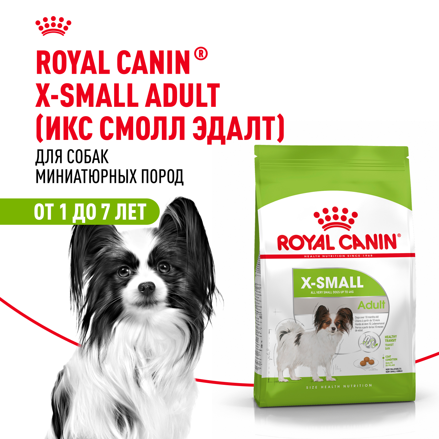 Корм для собак ROYAL CANIN миниатюрных пород 1.5кг - фото 1