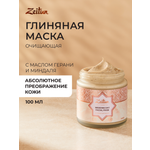 Маска Zeitun от черных точек 100 мл