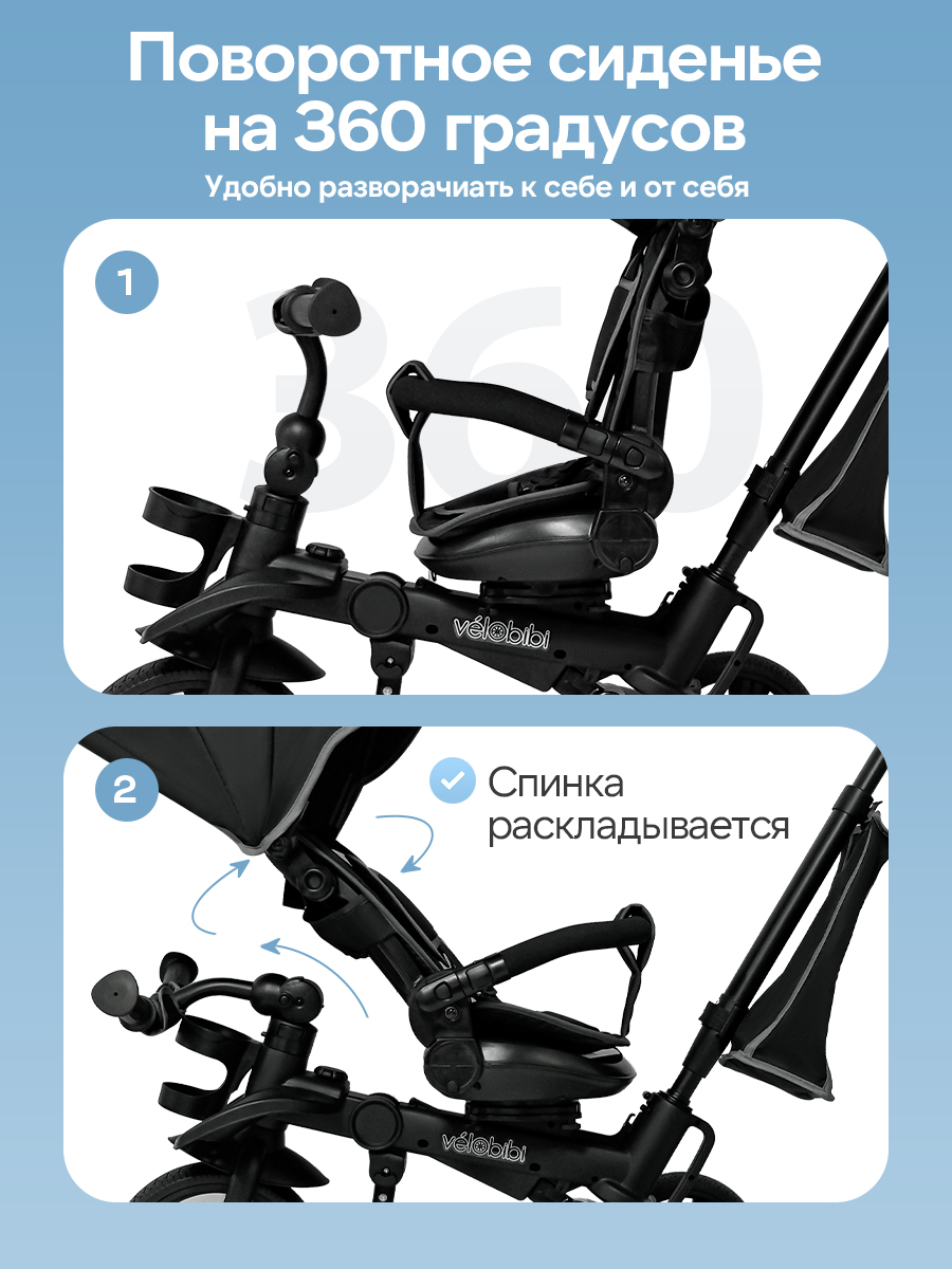 Трехколесный велосипед Velobibi 10 дюймов - фото 4