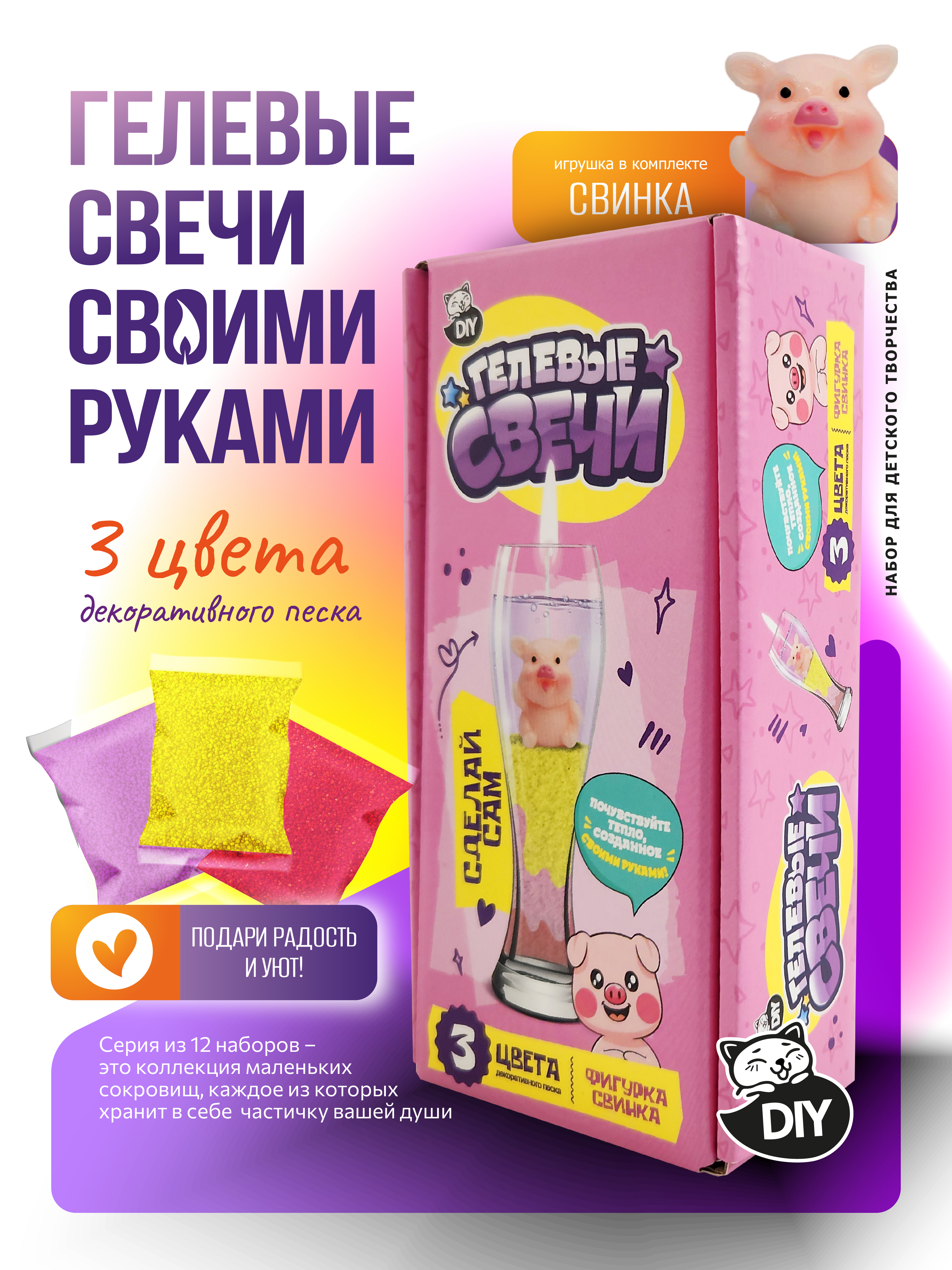 Творческий набор опытов сделай сам Гелевые свечи для детей - фото 1