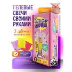 Творческий набор опытов сделай сам Гелевые свечи для детей