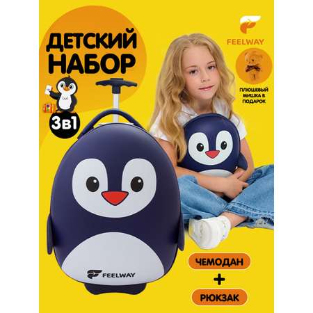 Чемодан Feelway