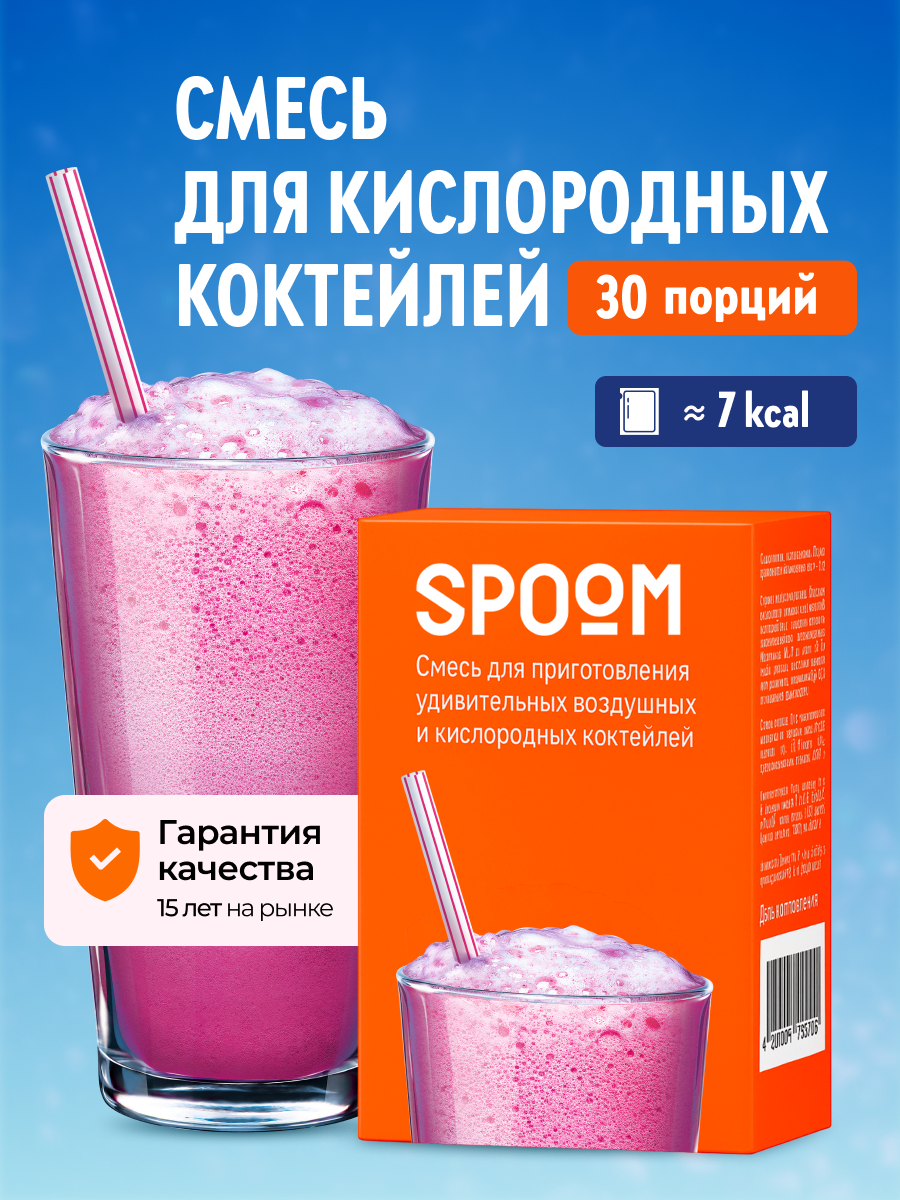 Смесь SPOOM для приготовления воздушных и кислородных коктейлей 30 саше - фото 1