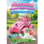 Автомобиль РУ BelliniToys Джип с раскраской и куклой 1:24