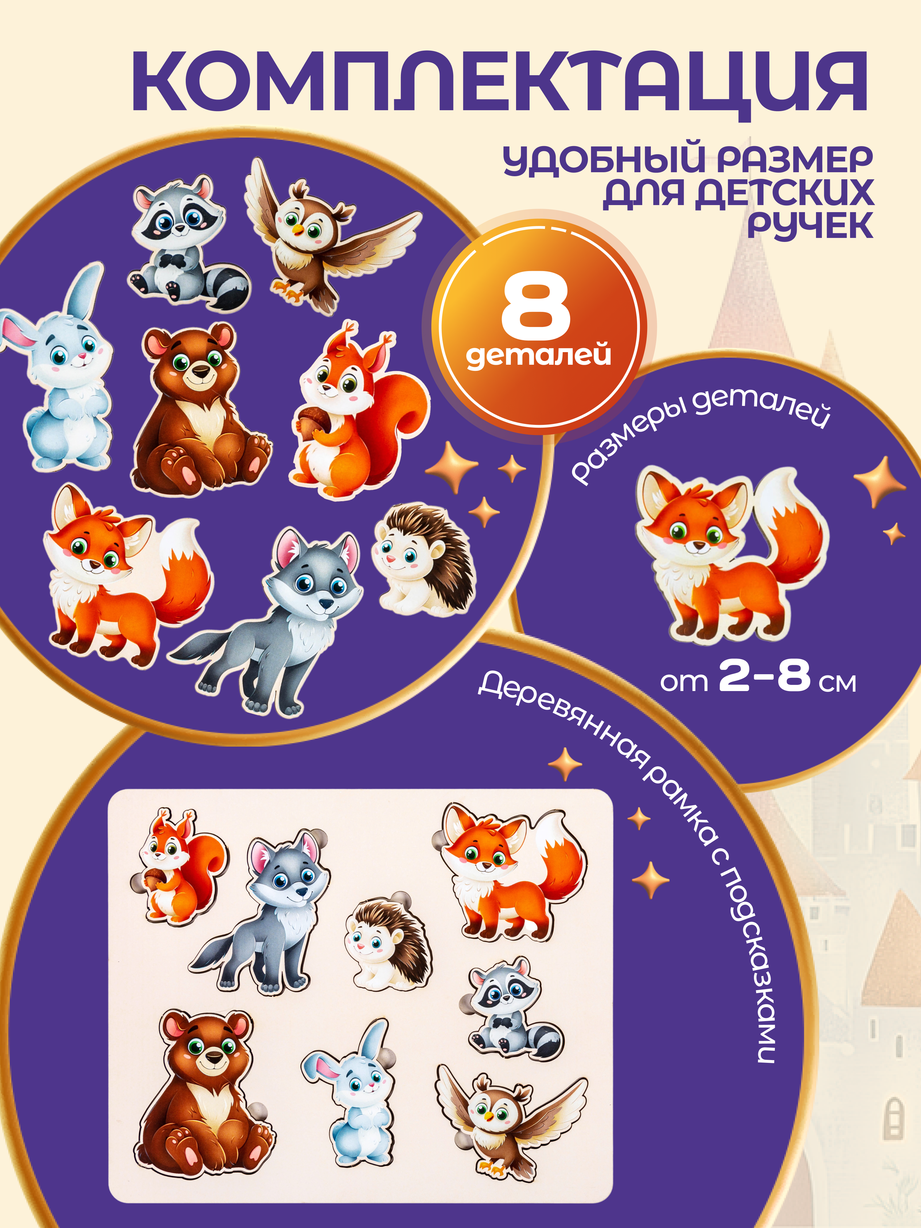 Настольная игра Magic Stories Лесные животные - фото 6