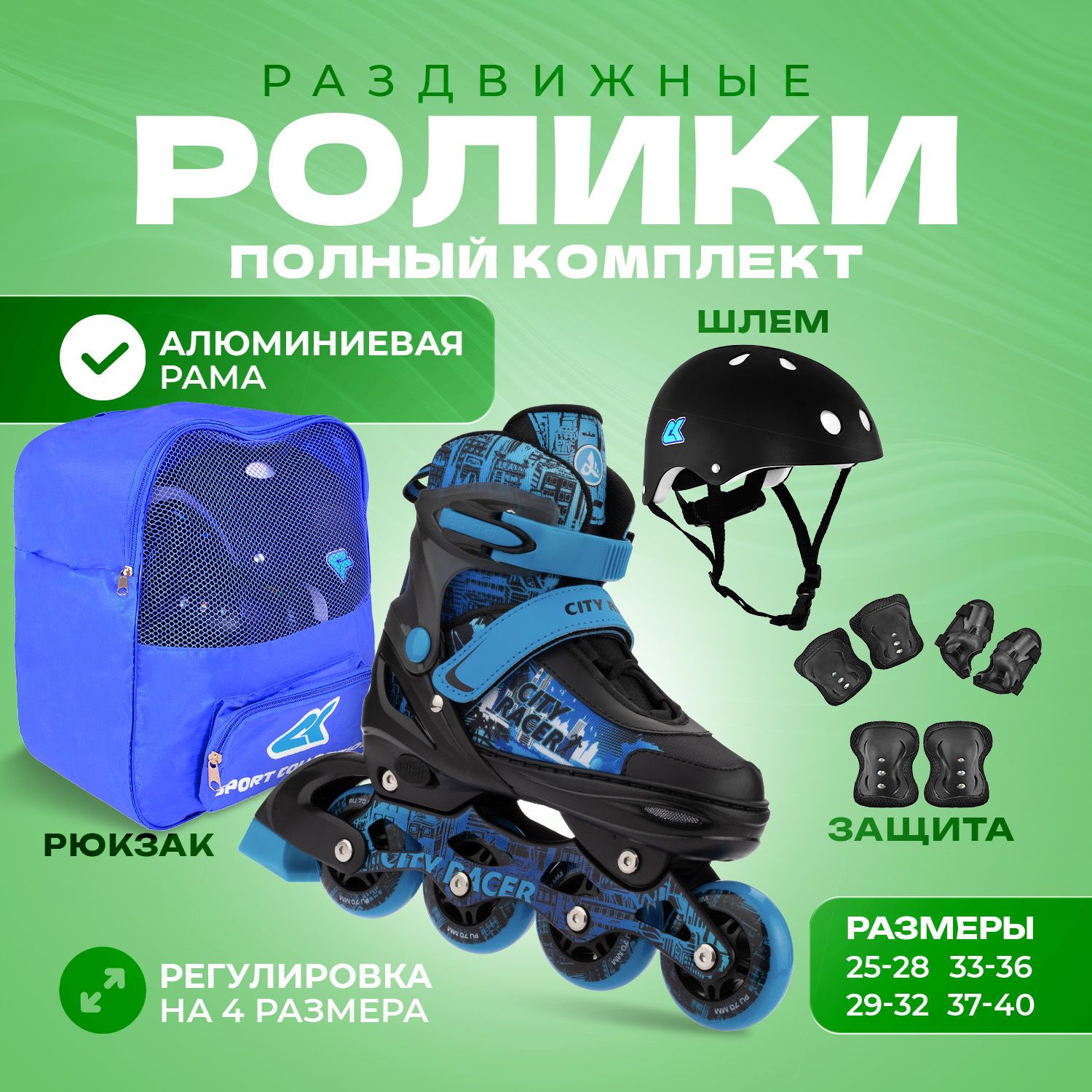 Шлем, наколенники, налокотники, перчатки Sport Collection - фото 1