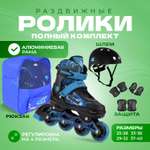 Шлем, наколенники, налокотники, перчатки Sport Collection