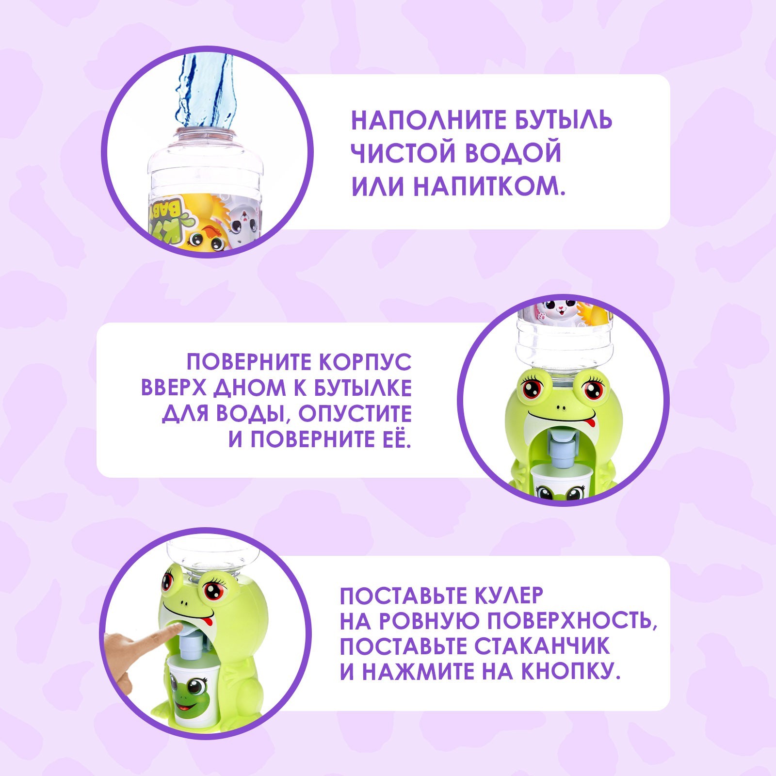 Игрушка Happy Valley кулер - фото 4