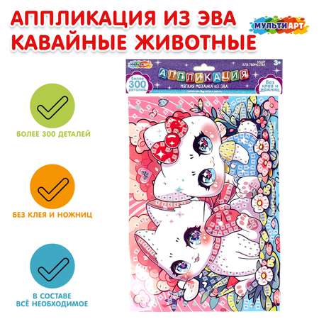 Акварель Multiart Кавайные