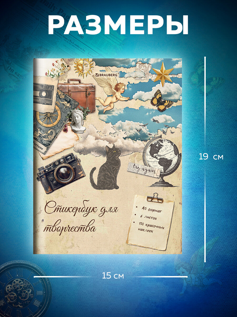 Наклейки Brauberg эстетичные 150 шт. - фото 2