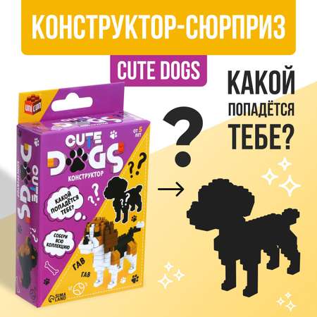 Конструктор Unicon Cute dogs блочный