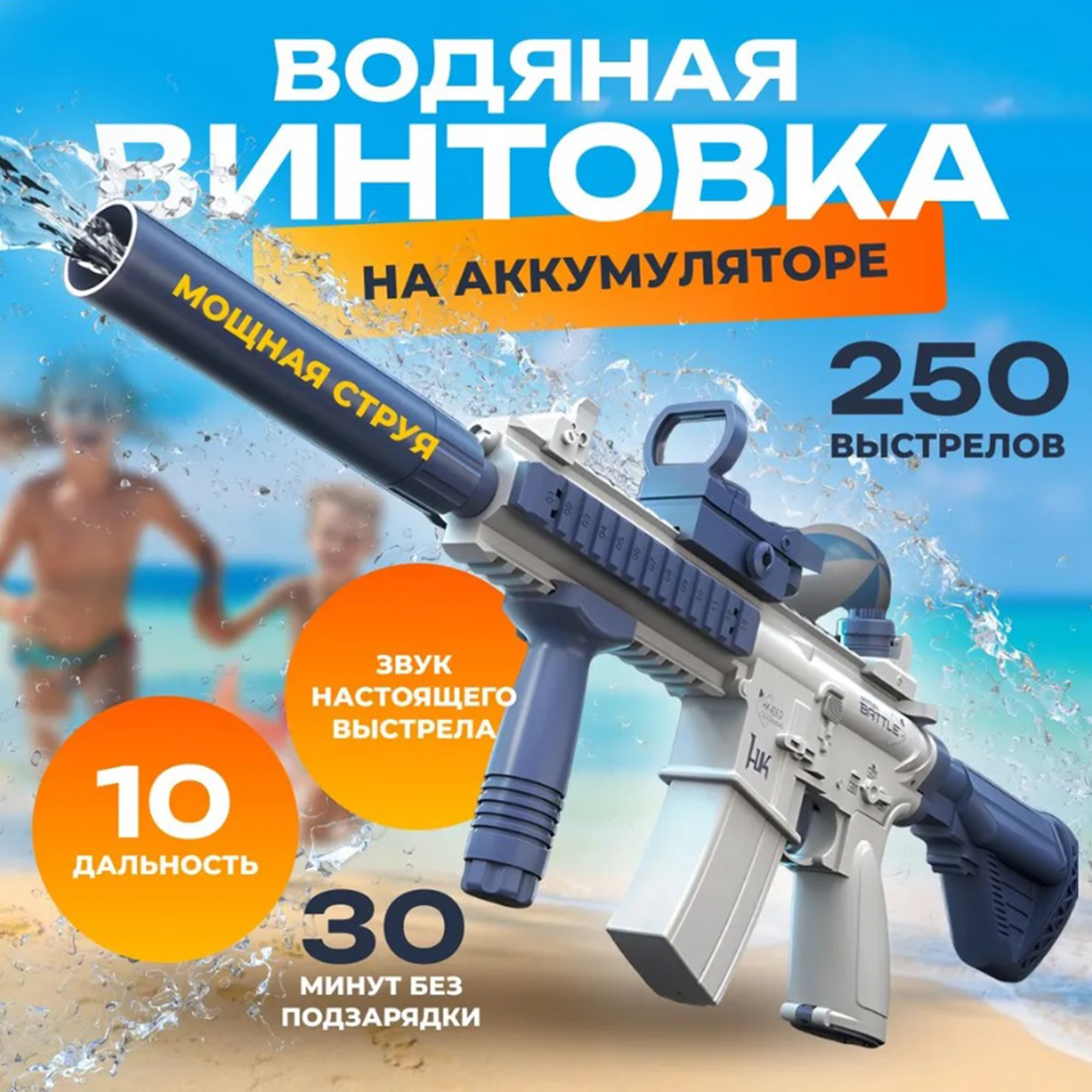 Пистолет водный ТОТОША - фото 1