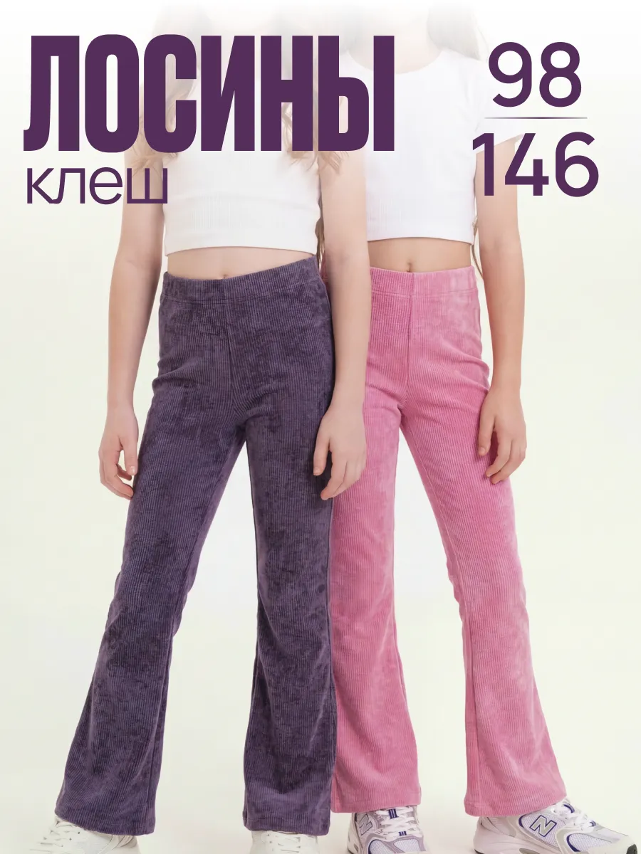 Леггинсы 2 шт Супер Пупс 2пр/леггинсы/клеш/варенка/розовый/сирень - фото 3