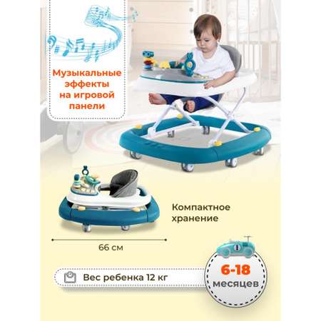 Ходунки PlayKid