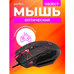 Мышь проводная Perfeo OBJECT 9 кнопок USB чёрная GAME DESIGN 4 цвета подсветка 1000-1600-3200-6400 DPI