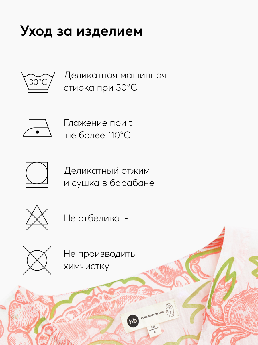 Рубашка Happy Baby 97008_crab - фото 9