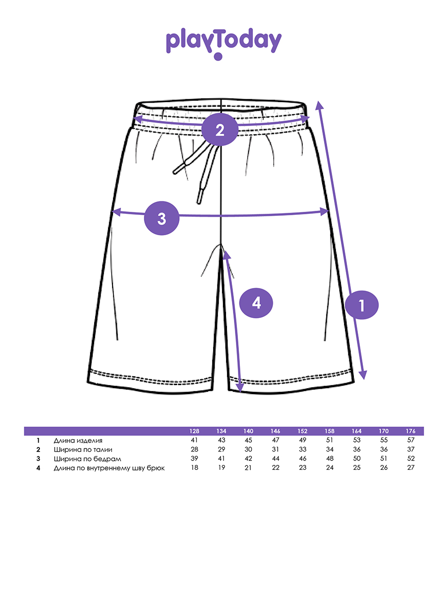 Шорты 2 шт PlayToday 12611043 - фото 5