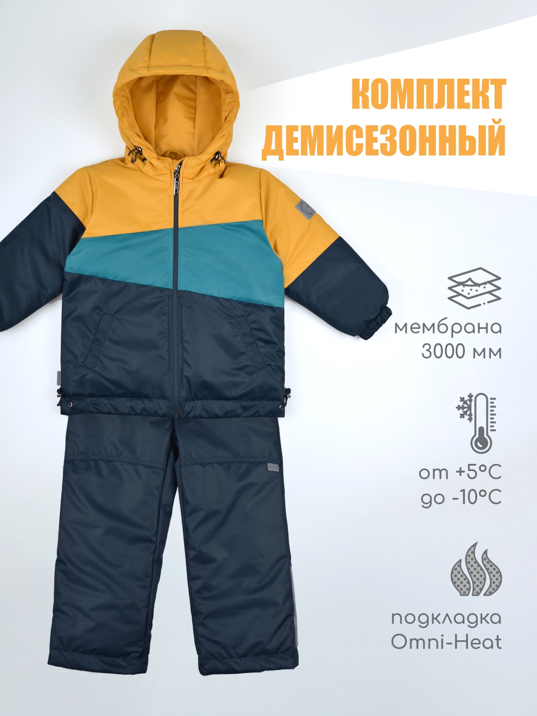 Куртка и брюки LEO 5019В_горчичный+синий - фото 22