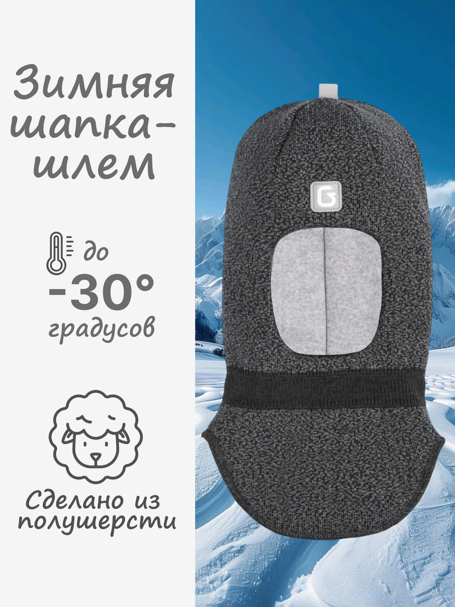 Шапка-шлем GUSTI GW24AC1175B-STINGRAY - фото 2