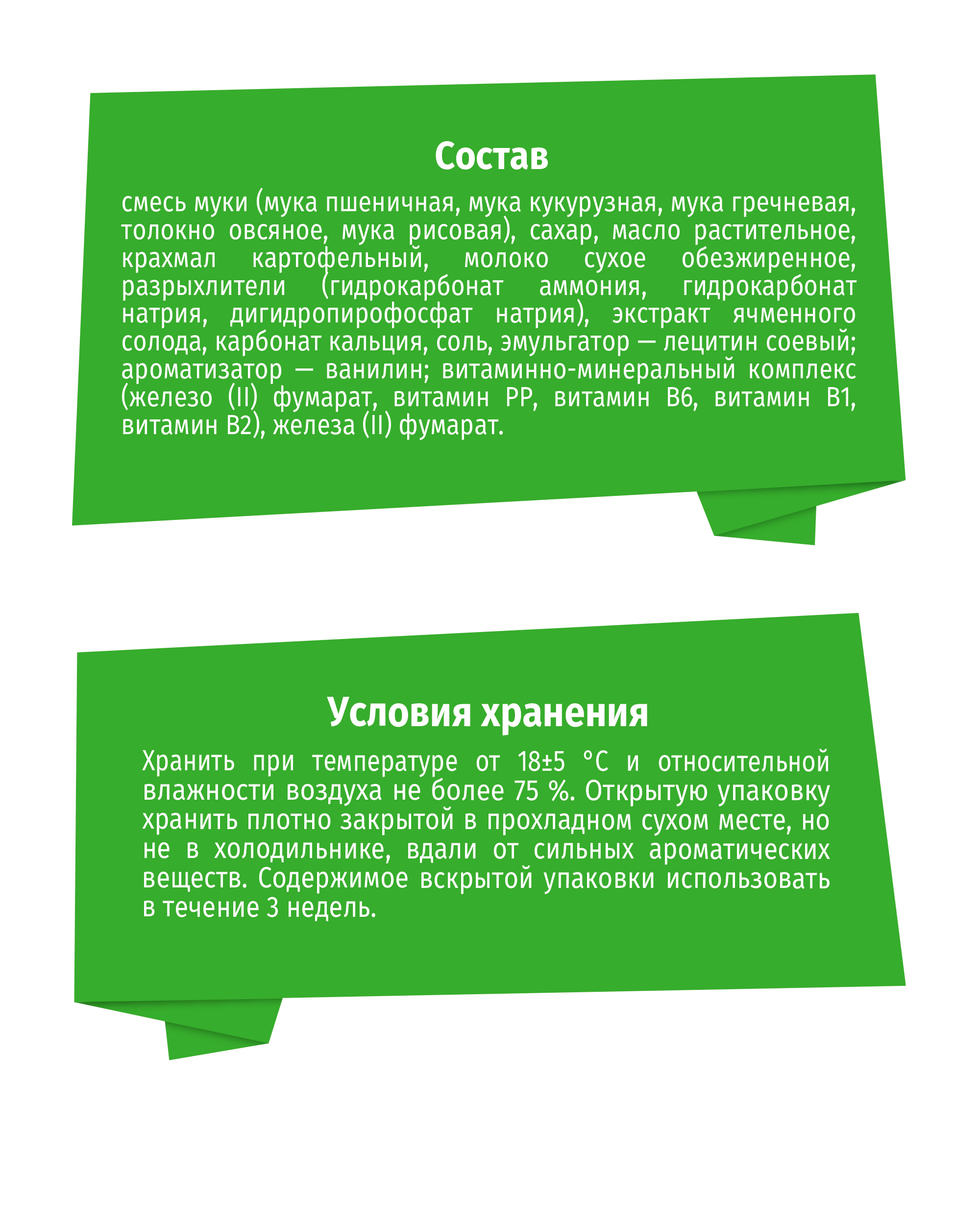 Печенье BabyGo растворимое из 5 злаков с витаминами и минералами 45г - фото 4