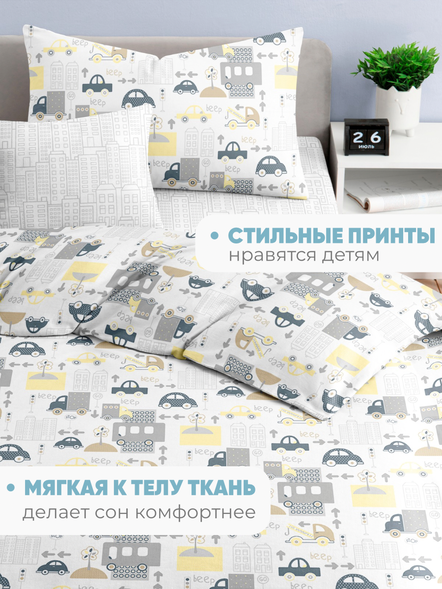 Комплект постельного белья Ночь Нежна Трафик полутораспальный 3 предм. - фото 6