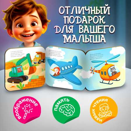 Книжка-раскладушка Транспорт