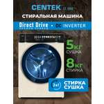Стиральная машина Centek CT-1968 (бежевый) 1200/8кг/52см/Прямой привод/Цветной сенсор/Сушка 5кг/A+++