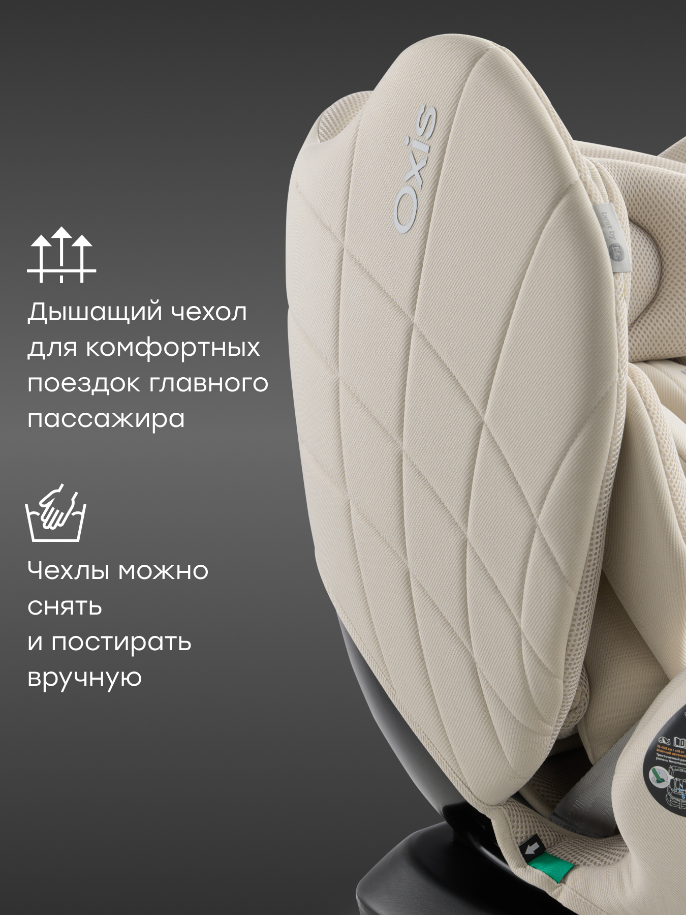 Автокресло Happy Baby Oxis 0+/1/2/3 (0-36 кг) бежевый - фото 7