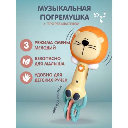 Игрушка Levatoys погремушка
