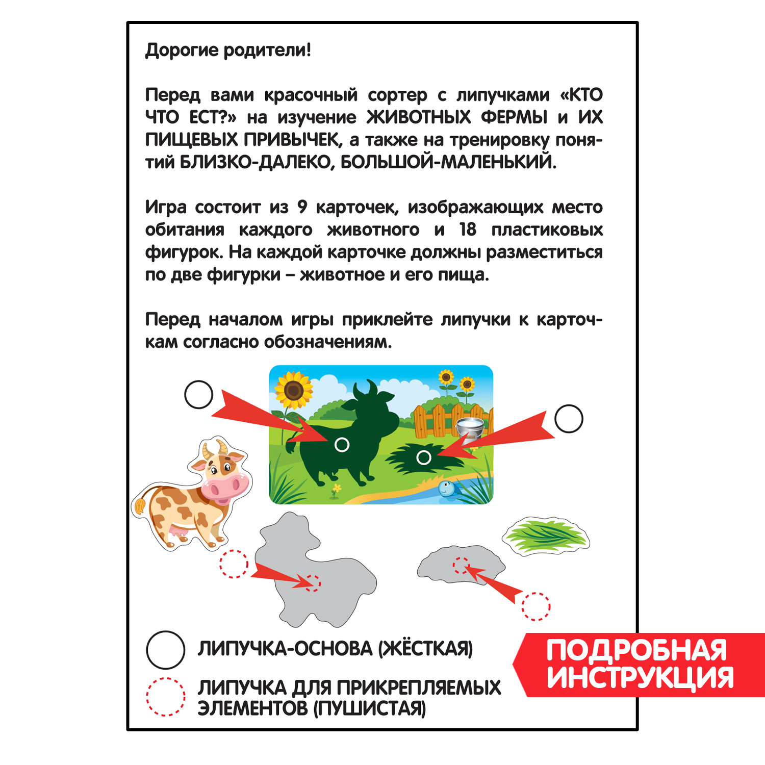 Сортер на липучках BONDIBON Кто что Ест? серия Играй Думай Твори - фото 11