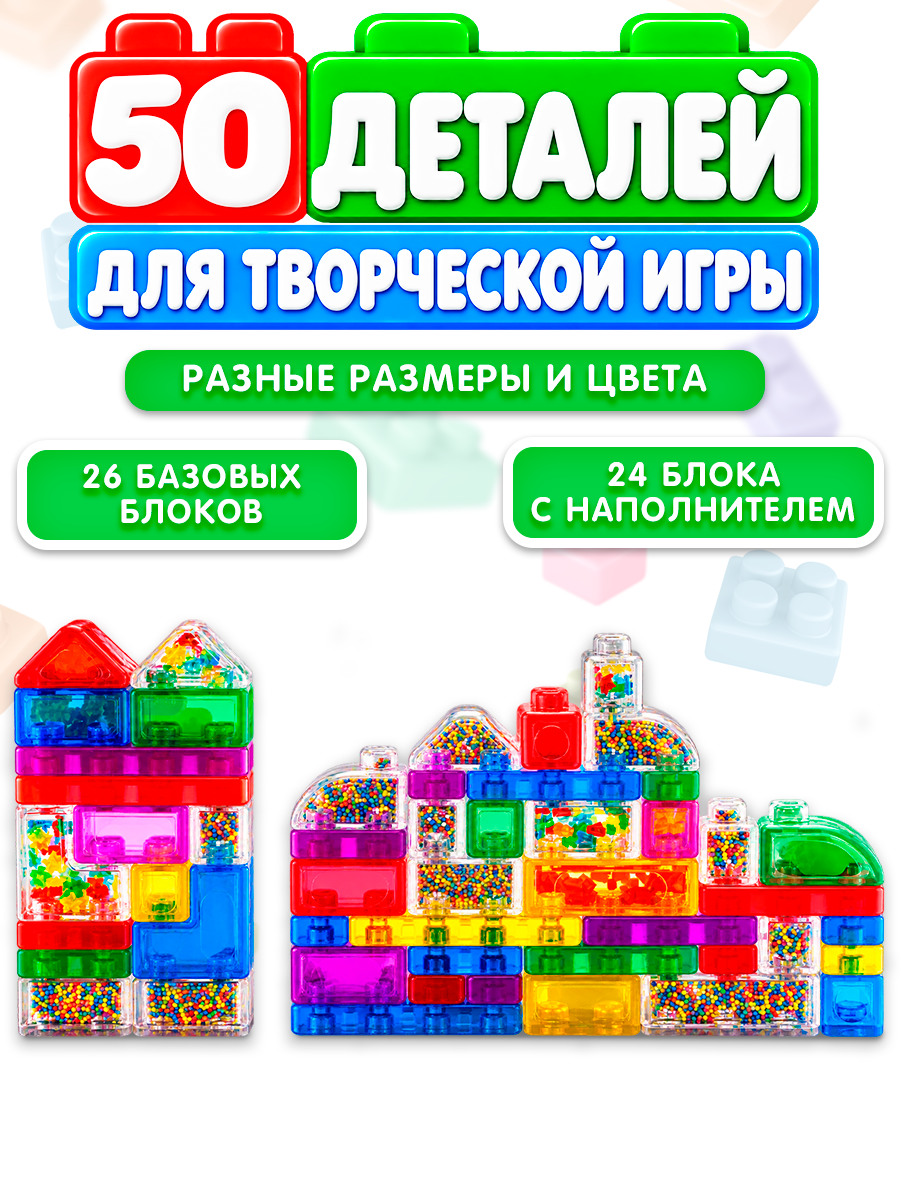 Конструктор Jelly Blox Мега-набор мягкий 50 дет. - фото 5