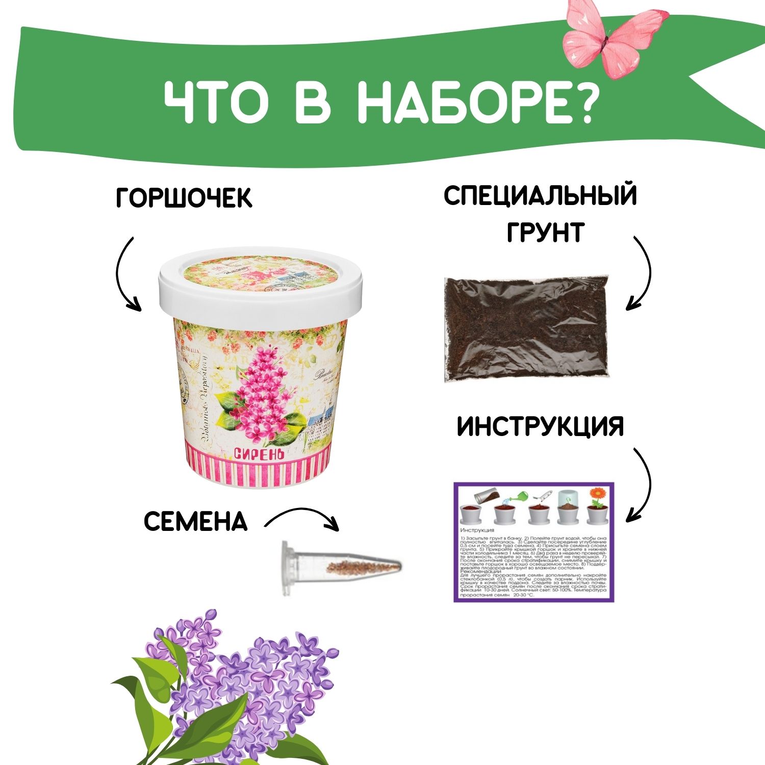 Набор для выращивания Rostok Visa - фото 3