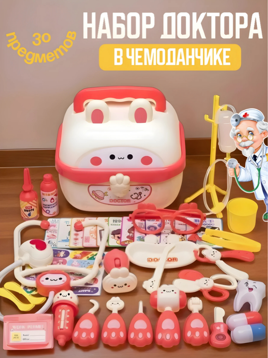 Игрушка Играем вместе Доктор 30 предм. - фото 1