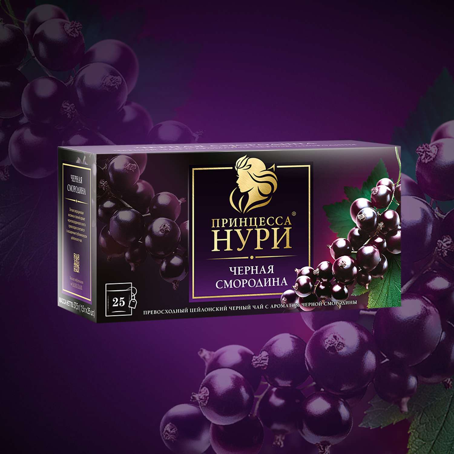 Чай Принцесса Нури Черная смородина черный (1.5г*25пакетитов) - фото 7