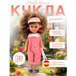 Кукла мини Paola Reina высота 21 см