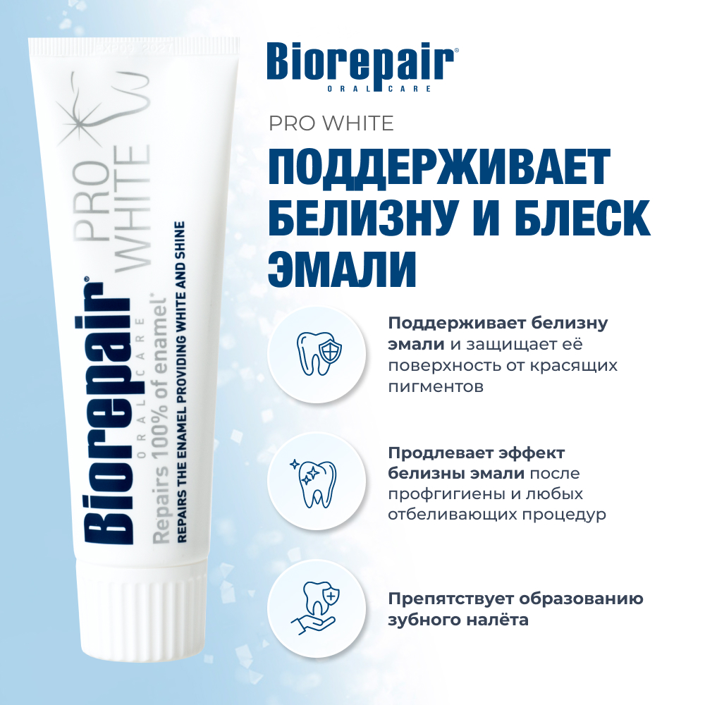 Зубная паста Biorepair - фото 2
