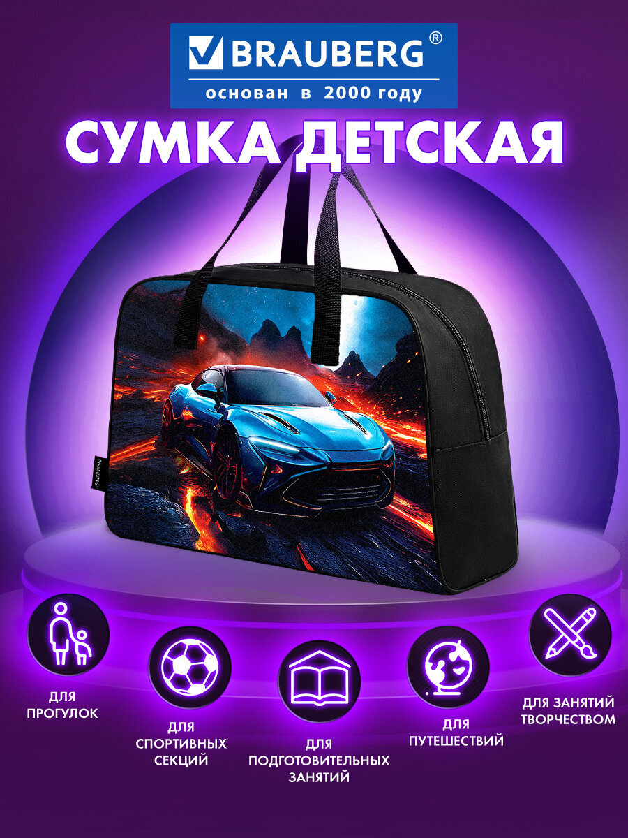 Сумка Brauberg звезда ралли - фото 1