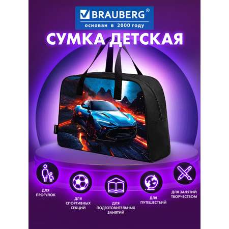 Сумка Brauberg звезда ралли