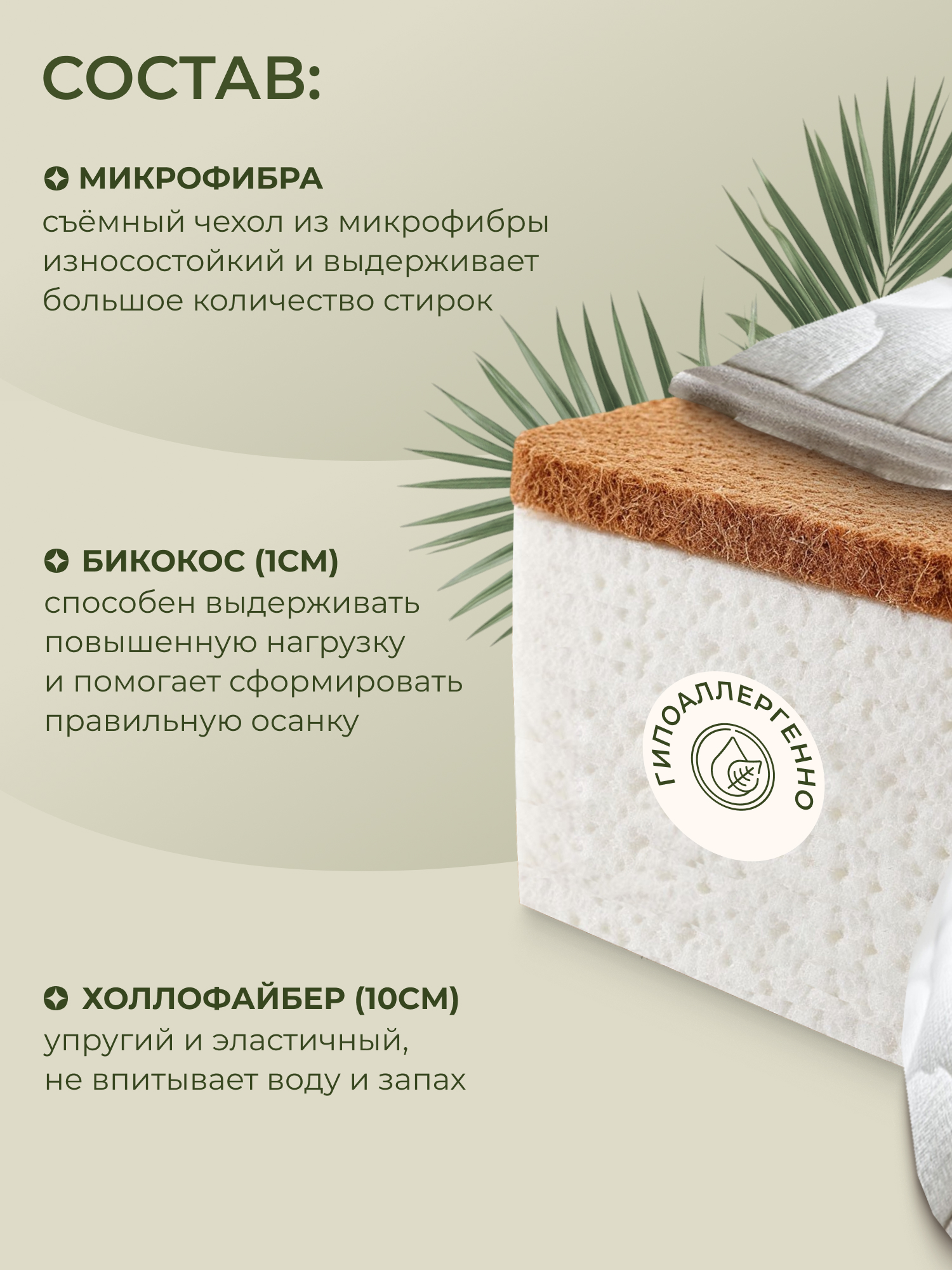 Матрас Sweet Baby COCOS DeLuxe 60х120 - фото 2