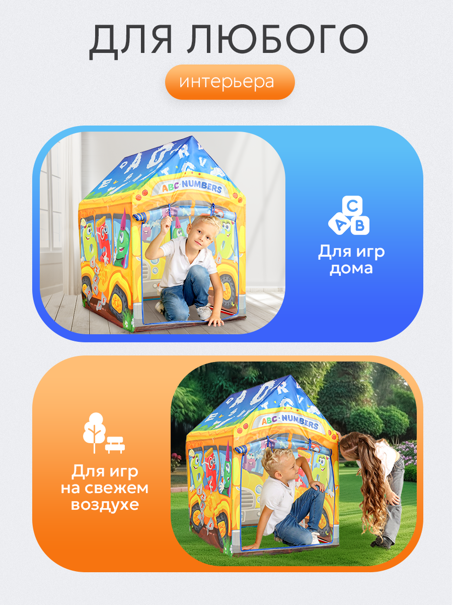 Палатка Рыжий кот Автобус АВС - фото 5