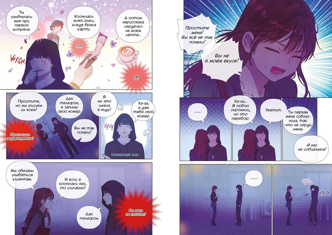 Книга Махаон Ром Ч. Король земли. Комплект из 2-х книг со стикерпаком - фото 18