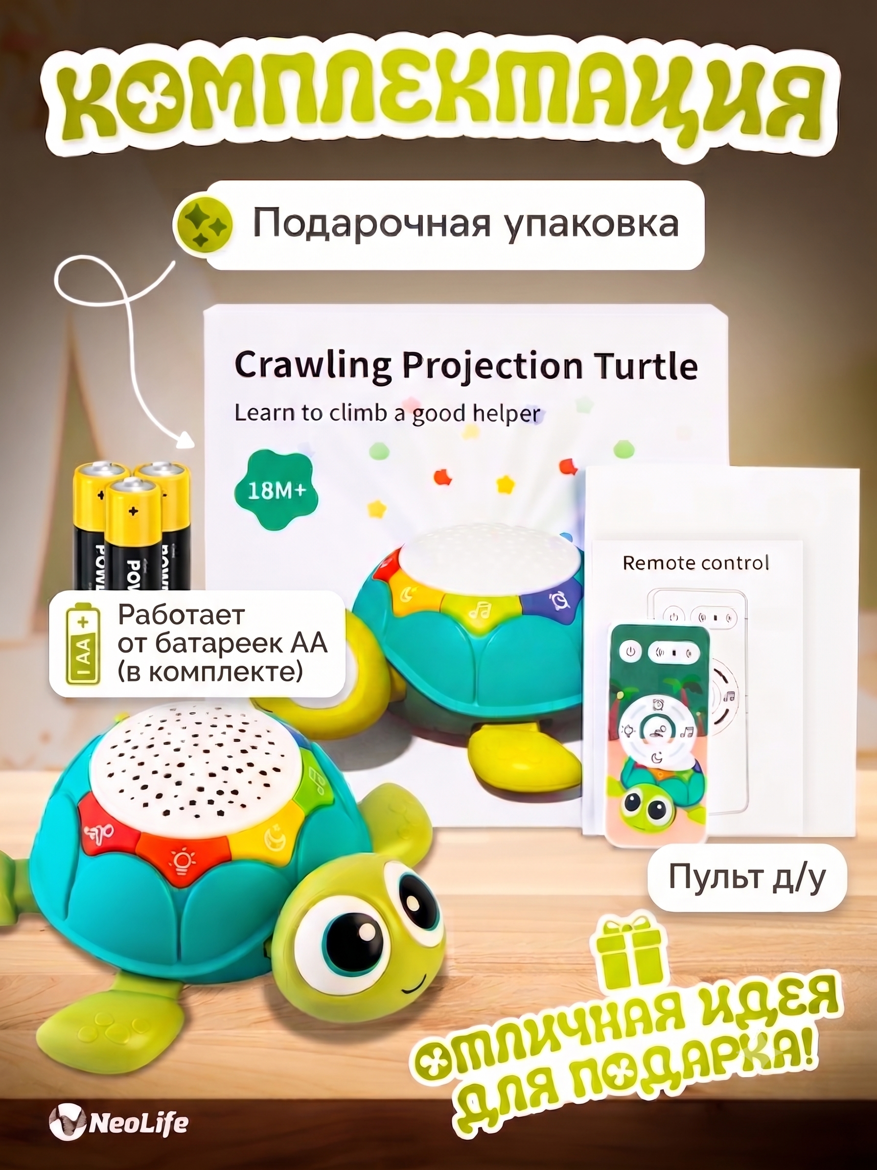 Игрушка TimeToCreate Ползающая черепашка - фото 4
