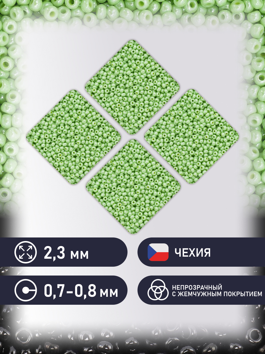 Набор для творчества Preciosa бисер чешский 10/0 500г 58410 - фото 2
