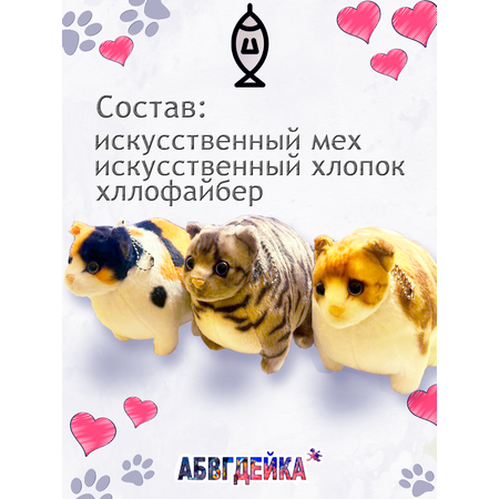 Мягкая игрушка АБВГДЕЙКА МегаКотик полосатый рыжий 17 см