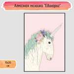 Алмазная мозаика Seichi Единорог с цветком
