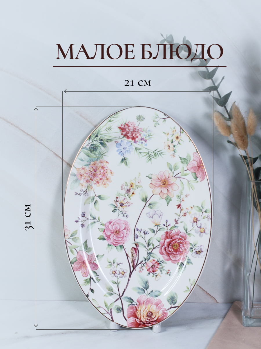 Столовый сервиз фарфоровый Balsford на 4 персоны 14 предметов в цветочек - фото 7